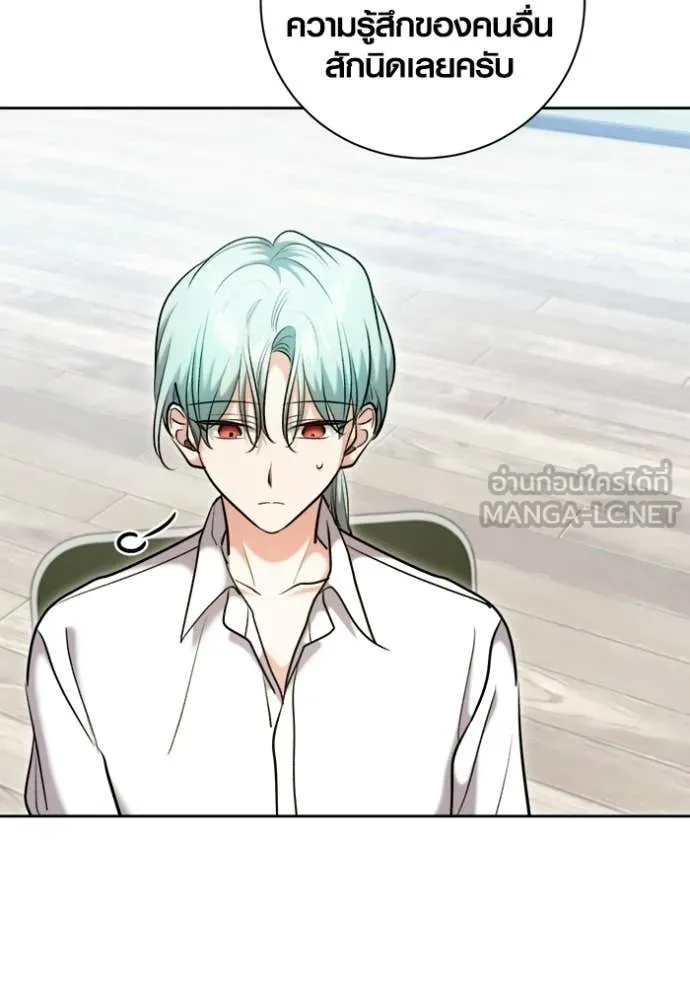 ออร่าดาราอัจฉริยะ ตอนที่ 82 รูปที่ 39