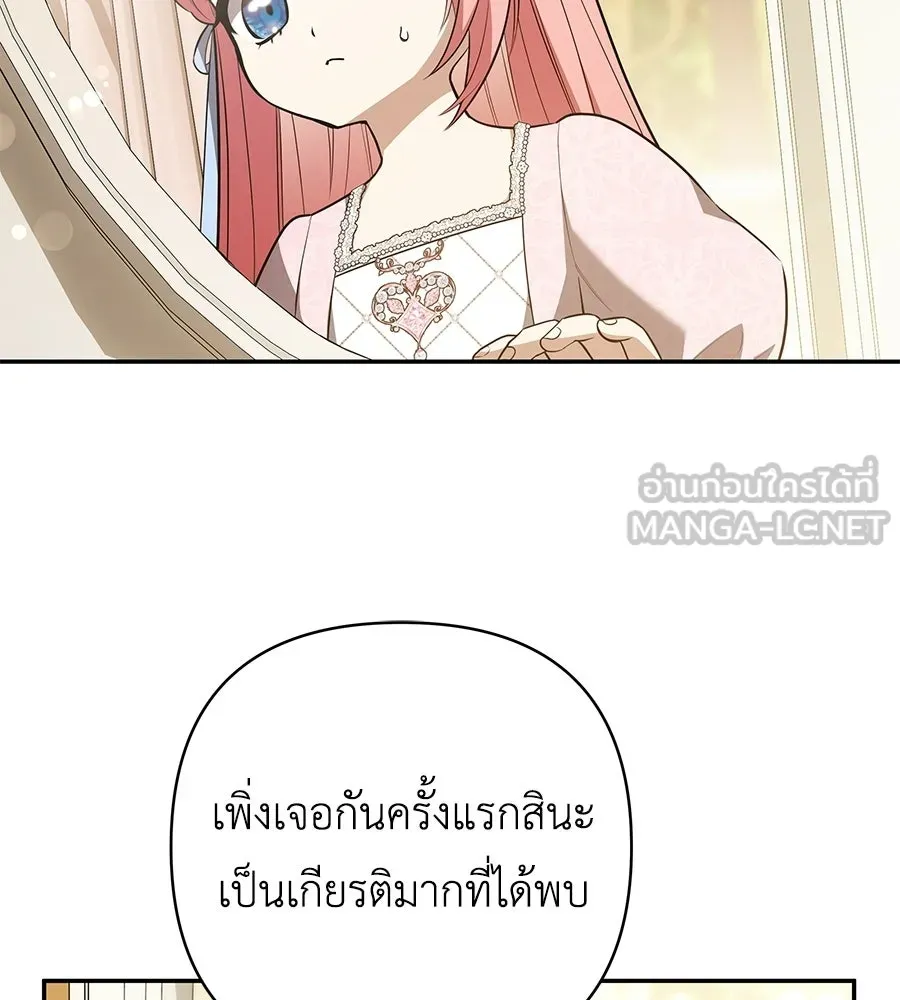 คุณพ่อของหนูคือศัตรูในชาติก่อน ตอนที่ 27 รูปที่ 60