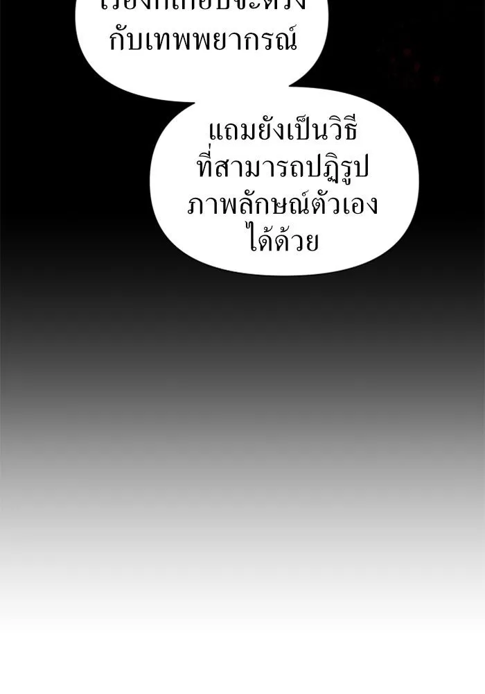 ชิงชีวิตพลิกลิขิตชะตา ตอนที่ 58. ไม่รับฟ้อง รูปที่ 137