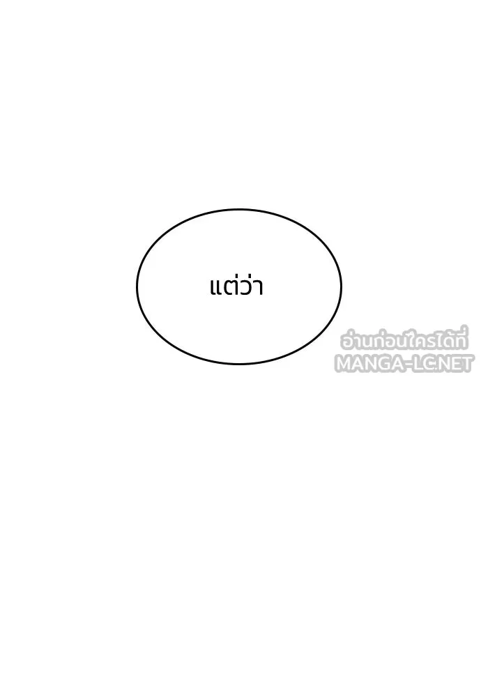 รักแล้วห้ามเลิก ตอนที่ 47 รูปที่ 198
