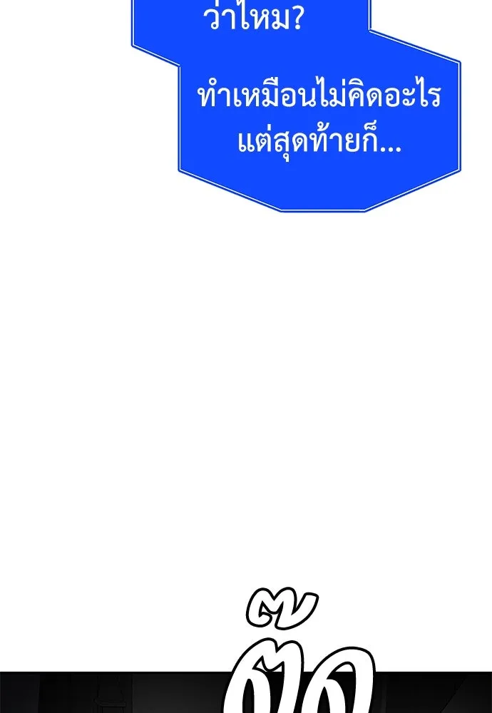 ถ่านไฟเราไม่เก่าเลย ตอนที่ 46 รูปที่ 19