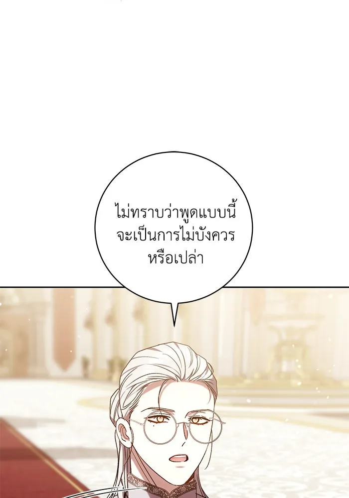 ย้อนเวลาพลิกชะตาทายาท ตอนที่ 41 รูปที่ 7