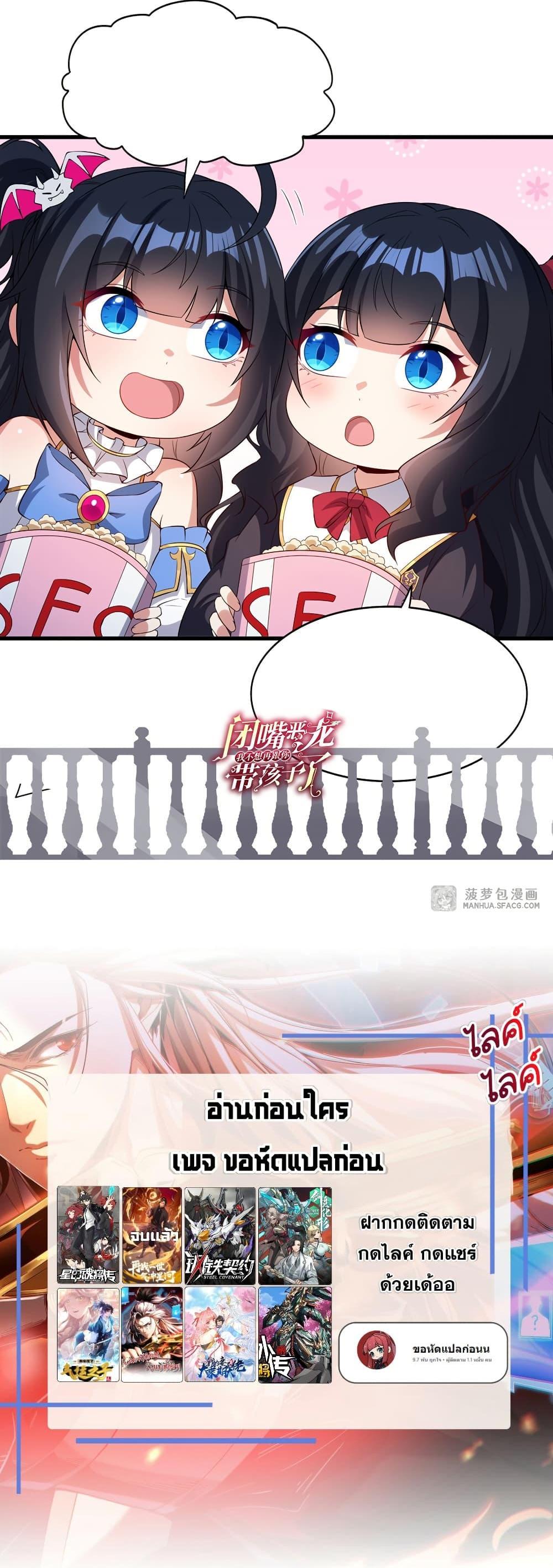 Manga-lc-com อ่านมังงะ อ่านการ์ตูน ออนไลน์ ฟรี Shut Up, Evil Dragon, I Don’t Want to Raise a Child With You Anymore ตอนที่ 1 2 3 4 5 6 7 8 9 10 11 12 13 14 ฟรี ไม่มีโฆษณา Manga-lc - อ่าน มังงะ อ่าน การ์ตูน ออนไลน์ อ่านมังงะ ฟรี