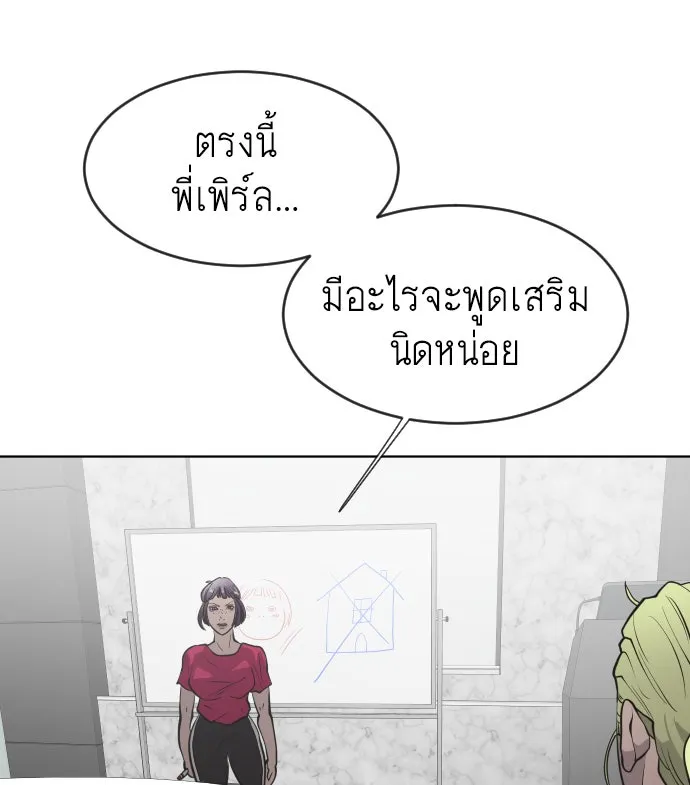 ยุคแห่งยอดมนุษย์ ตอนที่ 57 รูปที่ 118