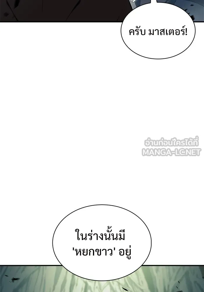 ผู้เล่นหน้าใหม่เลเวลแมกซ์ ตอนที่ 140 สวรรค์แห่งความเพ้อฝัน (1) รูปที่ 84