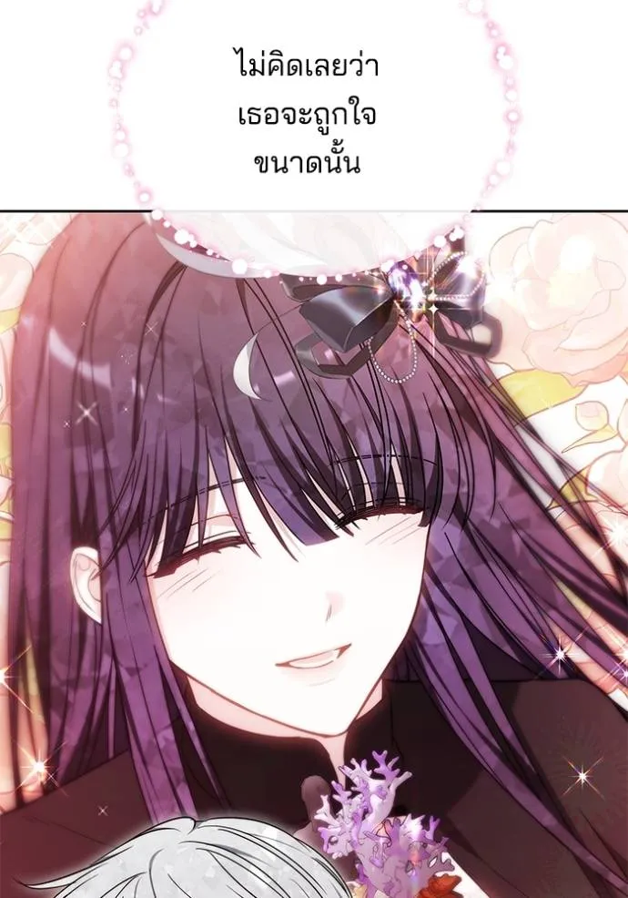 เจ้าสาวอัคนีดำ ตอนที่ 65 รูปที่ 82