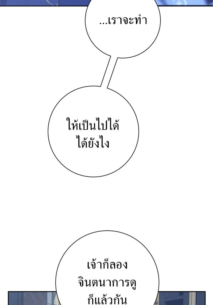 ชิงชีวิตพลิกลิขิตชะตา ตอนที่ 145. ฟ้าลั่นในวันแห่งฤดูใบไม้ผลิ( รูปที่ 38