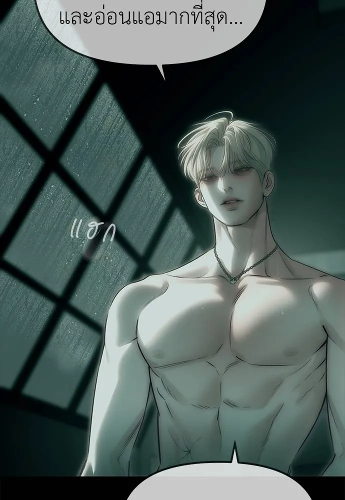 Undercover Chaebol ตอนที่ 91 รูปที่ 79