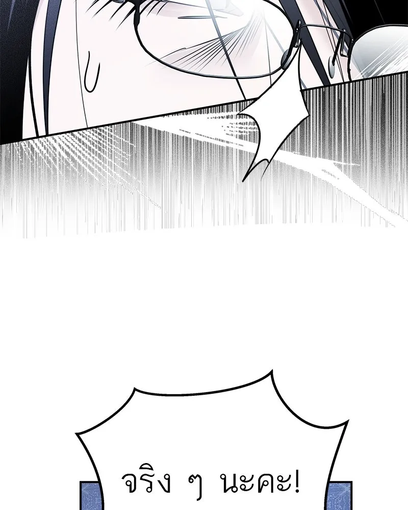 สี่สาวชาวกี ตอนที่ 12 เสียงดังจากชั้นบน (2) รูปที่ 56