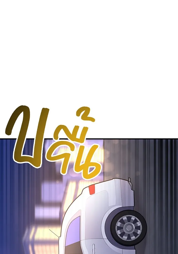 เพลเยอร์เลือดเทวะ ตอนที่ 16 พลิกผัน รูปที่ 11