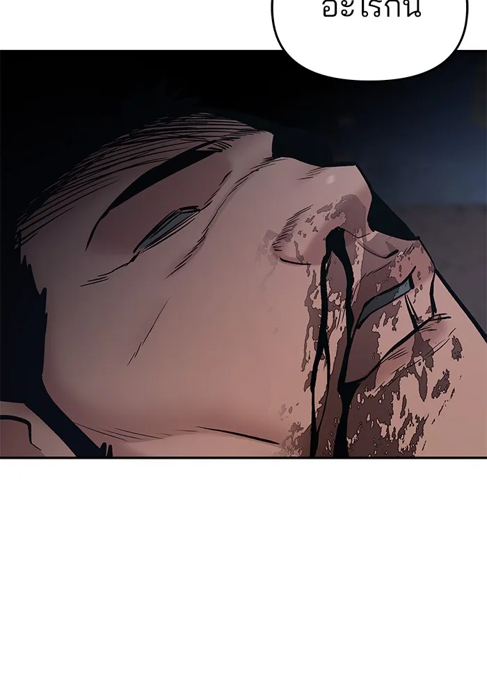 เลวฟาดเลว ตอนที่ 42 รูปที่ 167