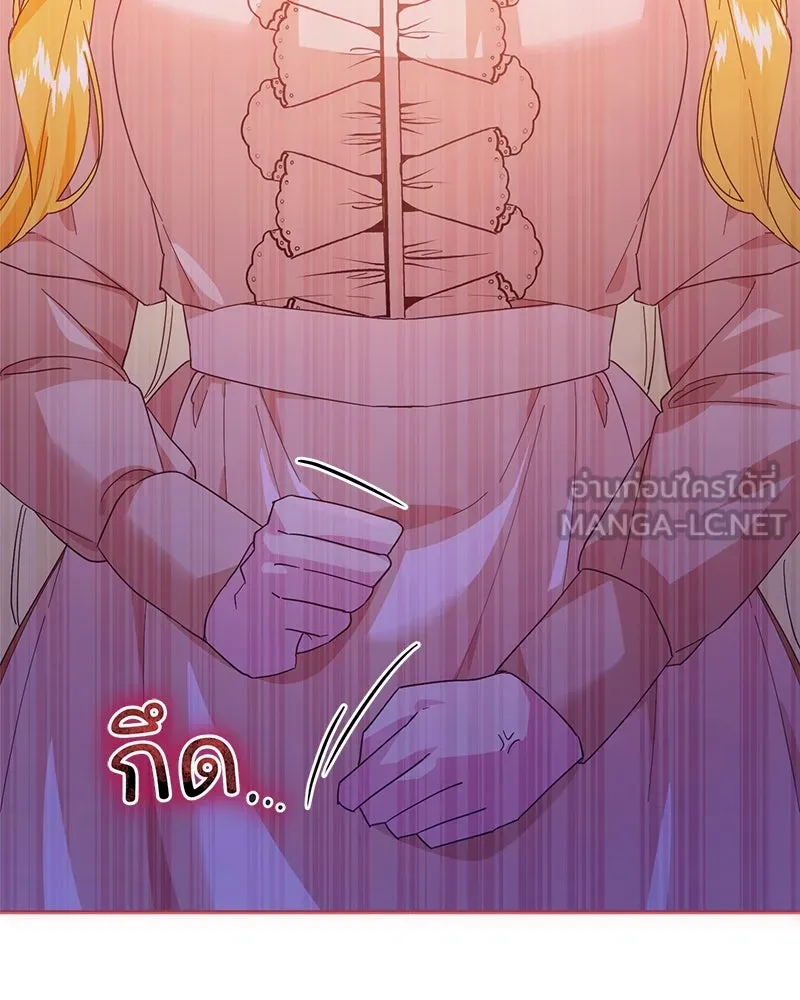 อนาคตพบรัก ตอนที่ 20 รูปที่ 132