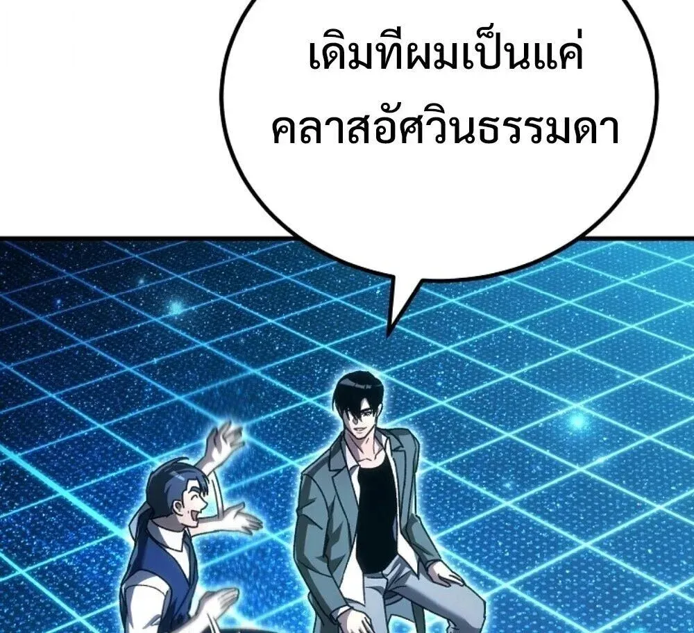 The Genius Blacksmith_s Game เกมเปล_ยนโลกของช_างต_เหล_กในตำนาน ตอนที่ ตอนที่ 44 รูปที่ 42