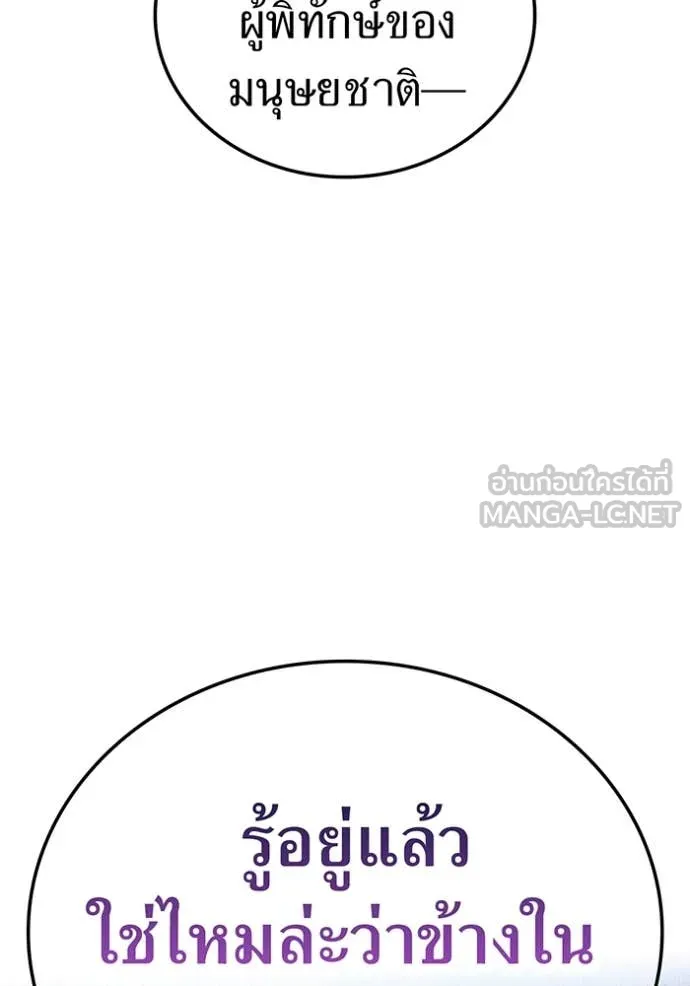 ฮันเตอร์สกิลโกง ตอนที่ 45 รูปที่ 91