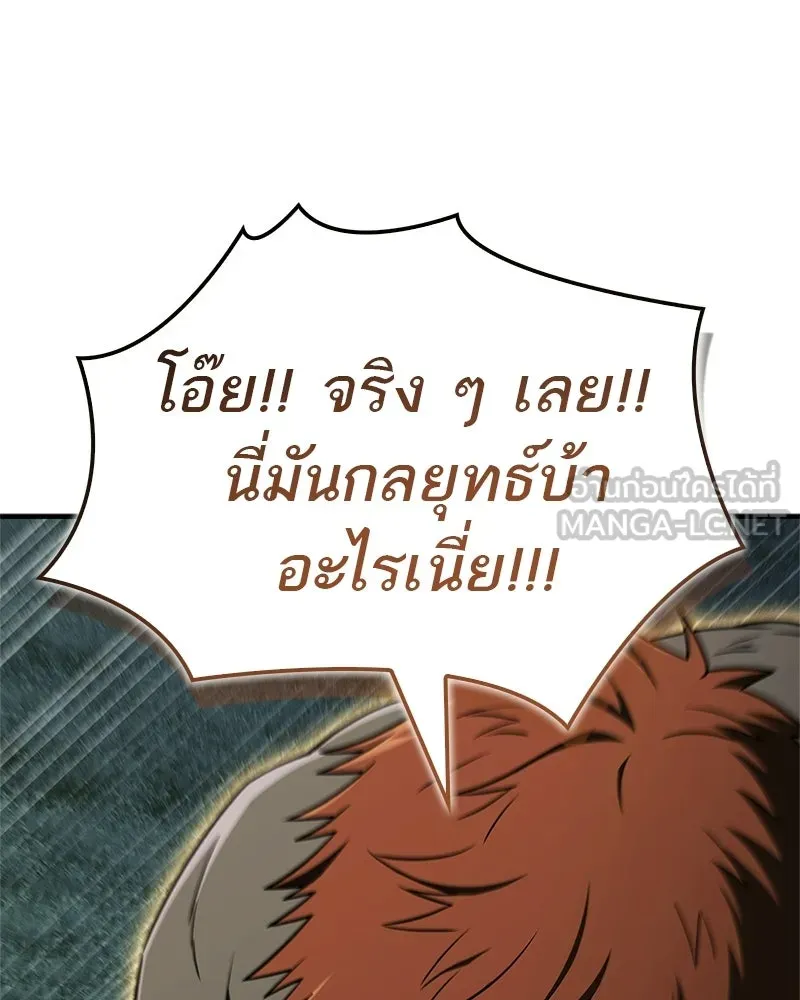 สุดยอดเทรนเนอร์แห่งยุทธภพ ตอนที่ 112 เป้าหมายที่เล็งไว้ตั้งแต่แรก รูปที่ 66