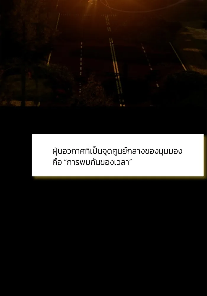 ย้อนเวลามาเป็นมักเน่ ตอนที่ 64 รูปที่ 59