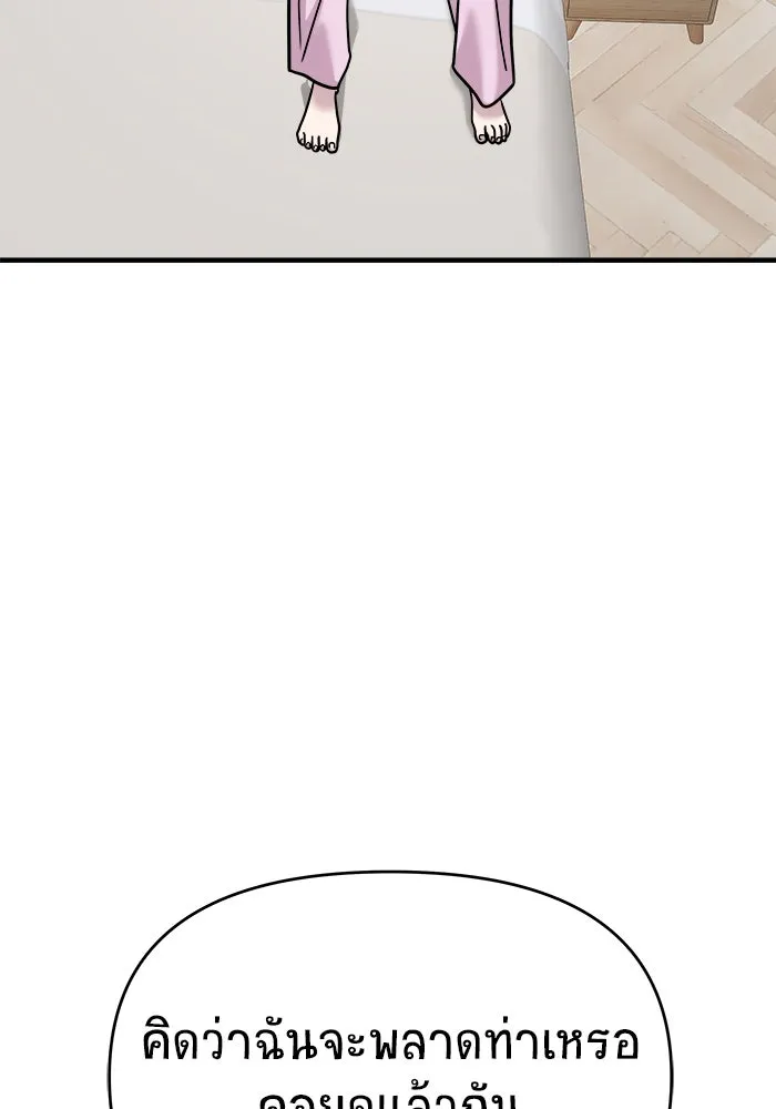 วายร้ายก็อยากมีรัก ตอนที่ 31 รูปที่ 31