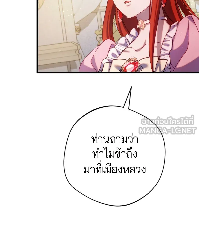 ถ้าเป็นนางร้าย ขอตายดีกว่า ตอนที่ 12 รูปที่ 105