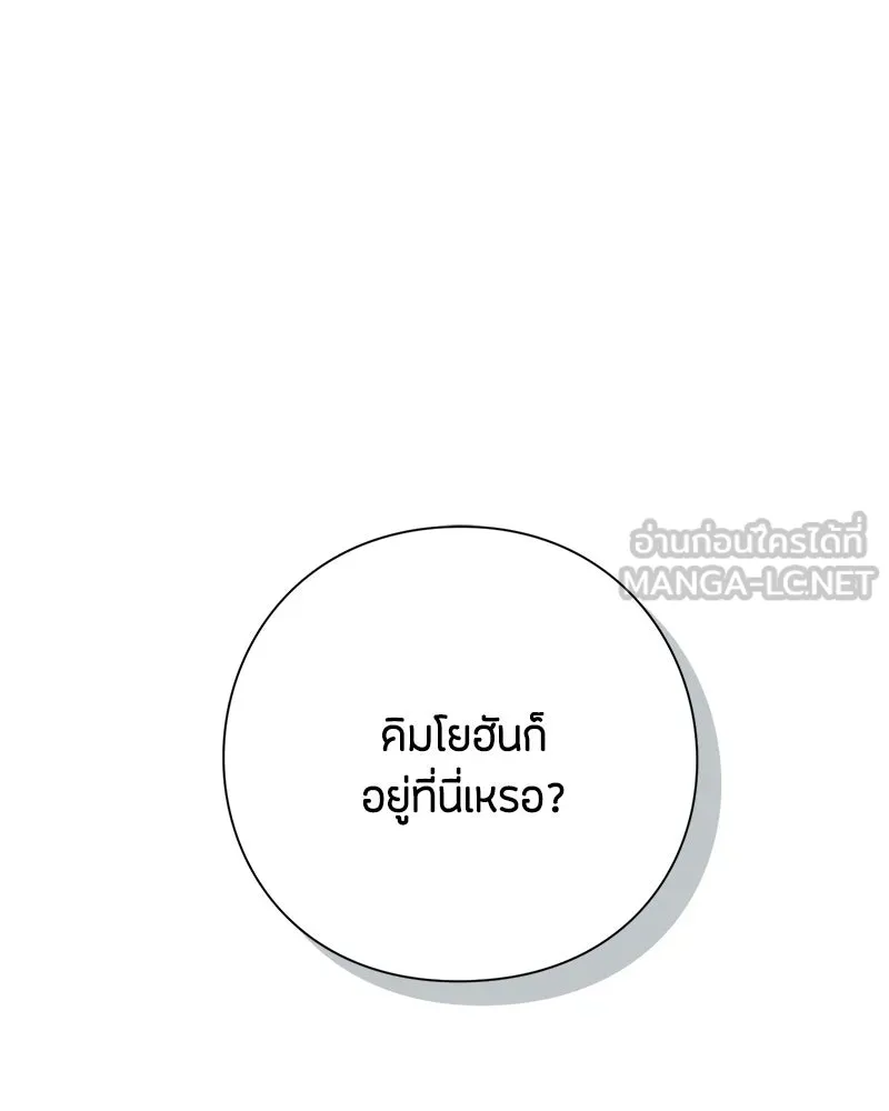 เป็นวัยรุ่นมันเหนื่อย ตอนที่ 27 รูปที่ 120