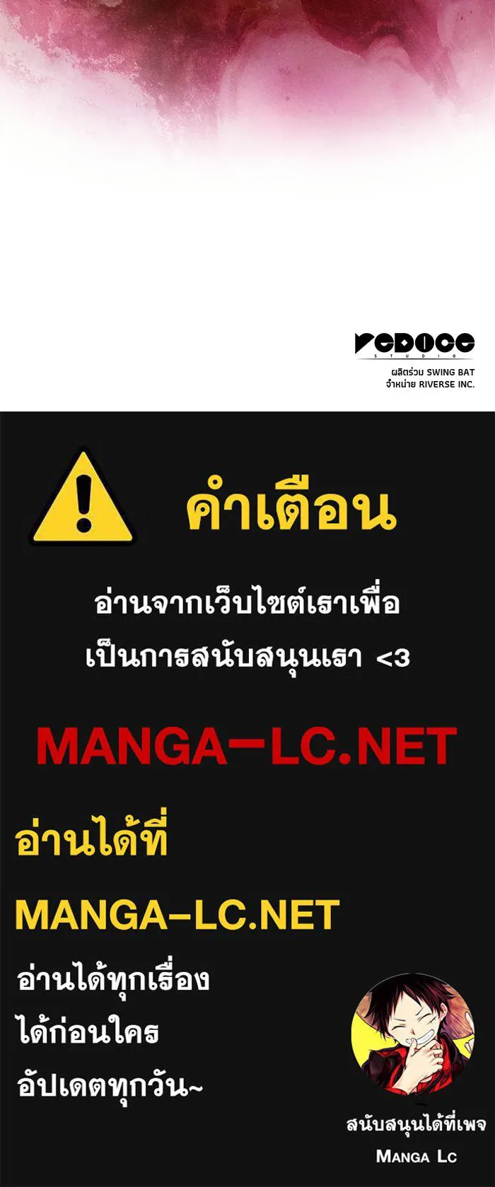 ผู้เล่นหน้าใหม่เลเวลแมกซ์ ตอนที่ 233 ป่าสีเทา (2) รูปที่ 139