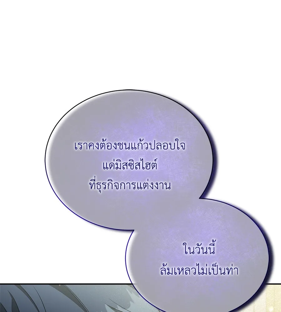 สัญญารักฉบับสุดท้าย ตอนที่ 11 รูปที่ 118