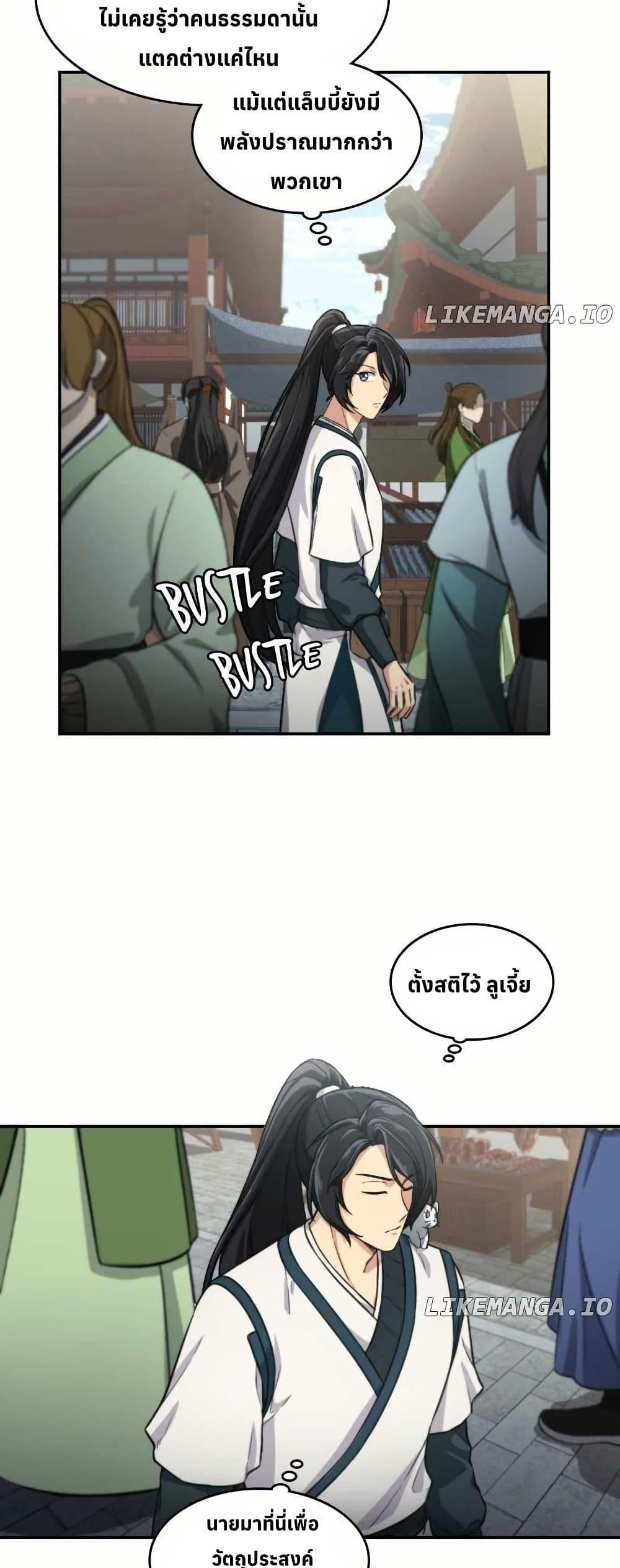 Manga-lc-com อ่านมังงะ อ่านการ์ตูน ออนไลน์ ฟรี The Laws of Cultivation ตอนที่ 1 2 3 4 5 6 7 8 9 10 11 12 13 14 ฟรี ไม่มีโฆษณา Manga-lc - อ่าน มังงะ อ่าน การ์ตูน ออนไลน์ อ่านมังงะ ฟรี