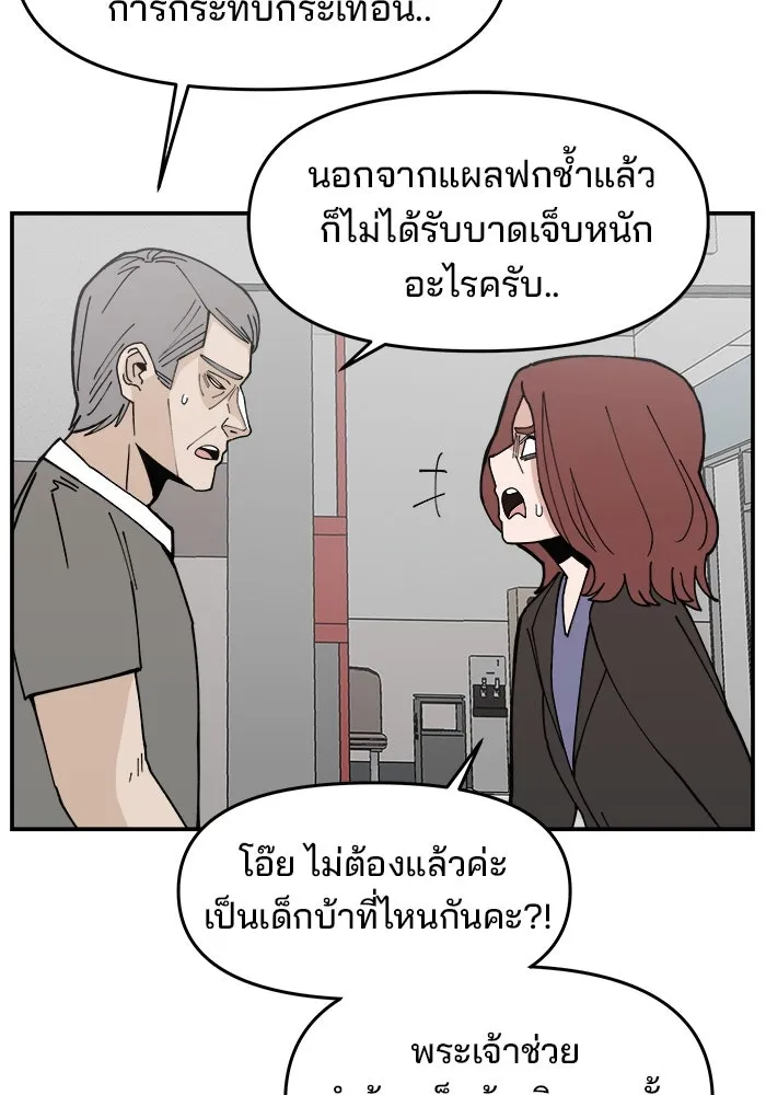 ห้องเรียนสาวแสบ ตอนที่ 4 รูปที่ 82