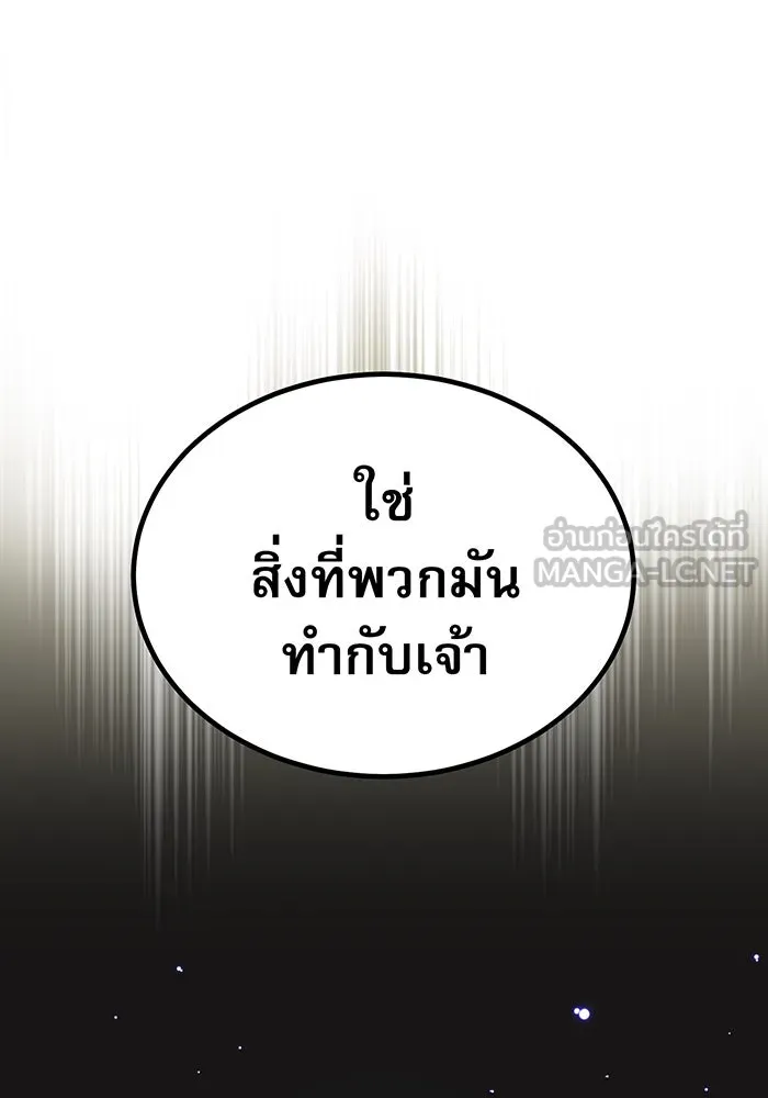จอมเวทเกิดใหม่ในรอบ 66666 ปี ตอนที่ 38 รูปที่ 12