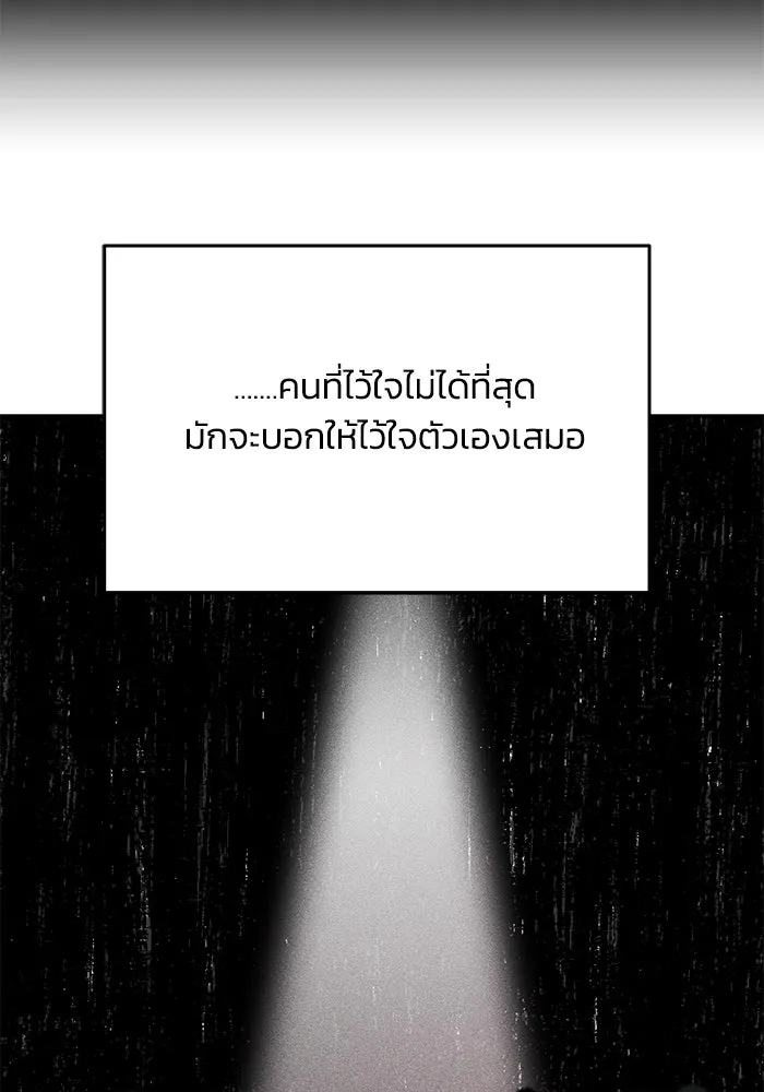 รักน้ำ รักปลา รักเธอนะ ตอนที่ 28 ปลาไร้กำลัง รูปที่ 4