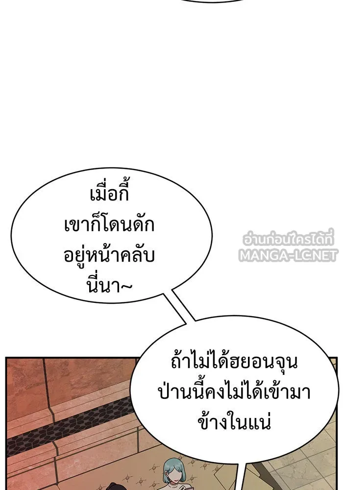 ช่วยเปลี่ยนฉันที ตอนที่ 152. ซองคโยบิน 1 รูปที่ 141