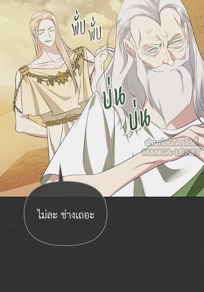 ชีวิตใหม่ในตระกูล ตอนที่ 81 รูปที่ 82