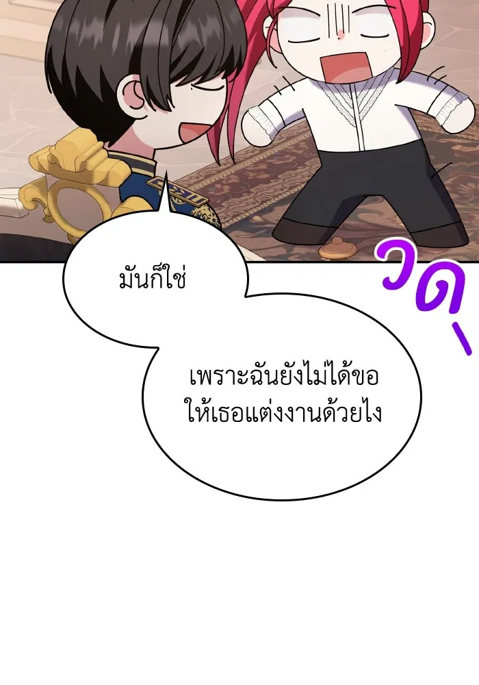 ทำแบบนี้ไม่ได้เพคะ องค์ชาย ตอนที่ 67 รูปที่ 23