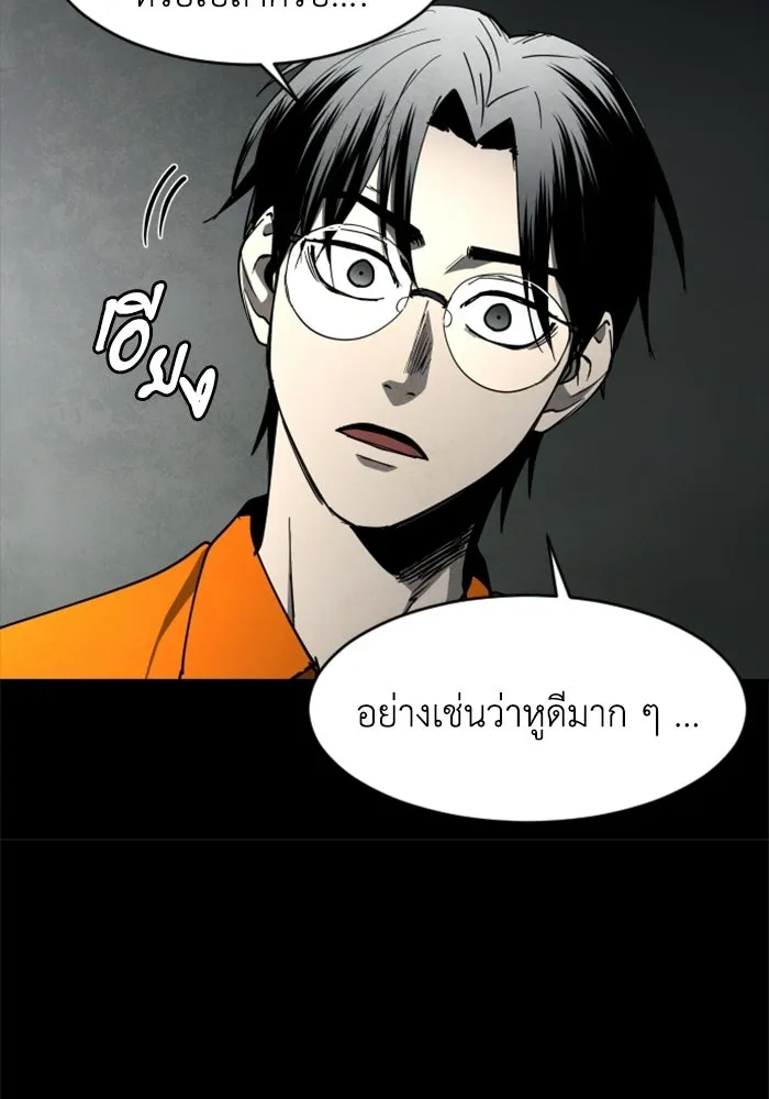 FOG LAND ตอนที่ 18 รูปที่ 74