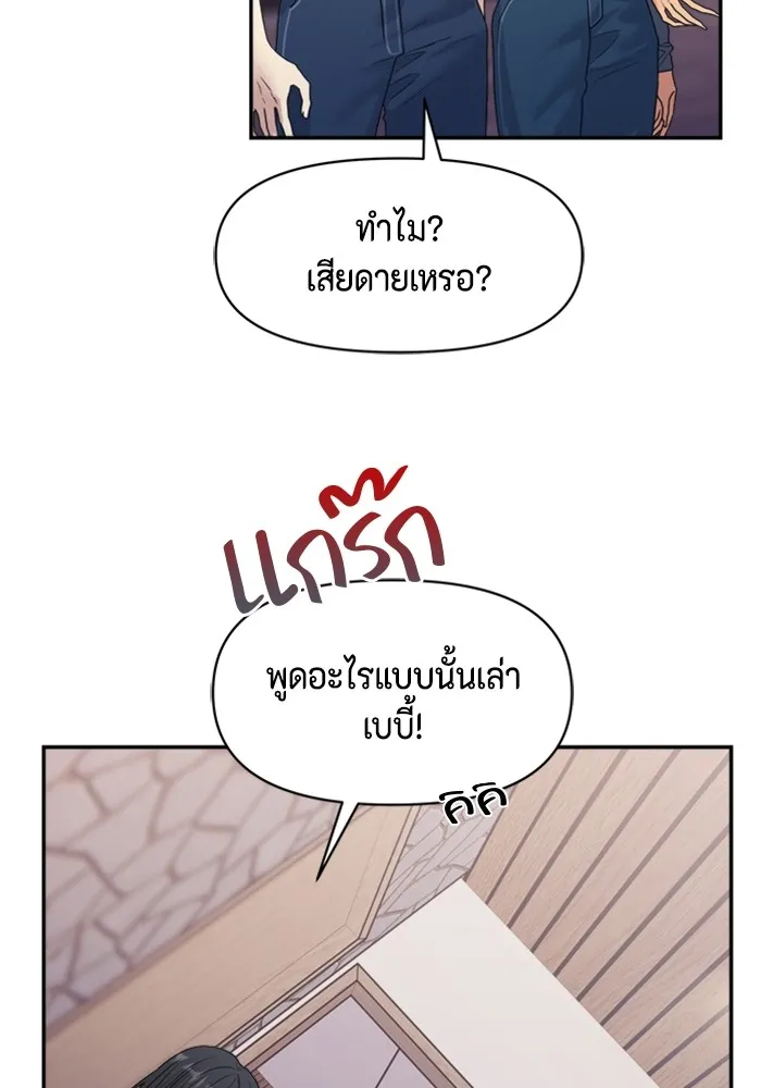 Couple Breaker ตอนที่ 42 รูปที่ 13