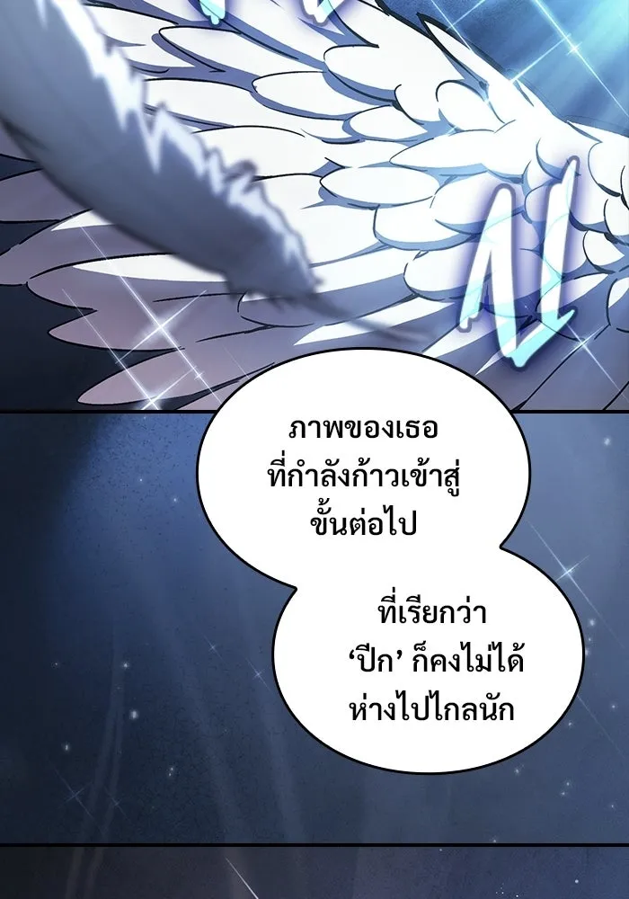 ซอร์ดมาสเตอร์ผู้กลืนดาบ ตอนที่ 17 รูปที่ 16