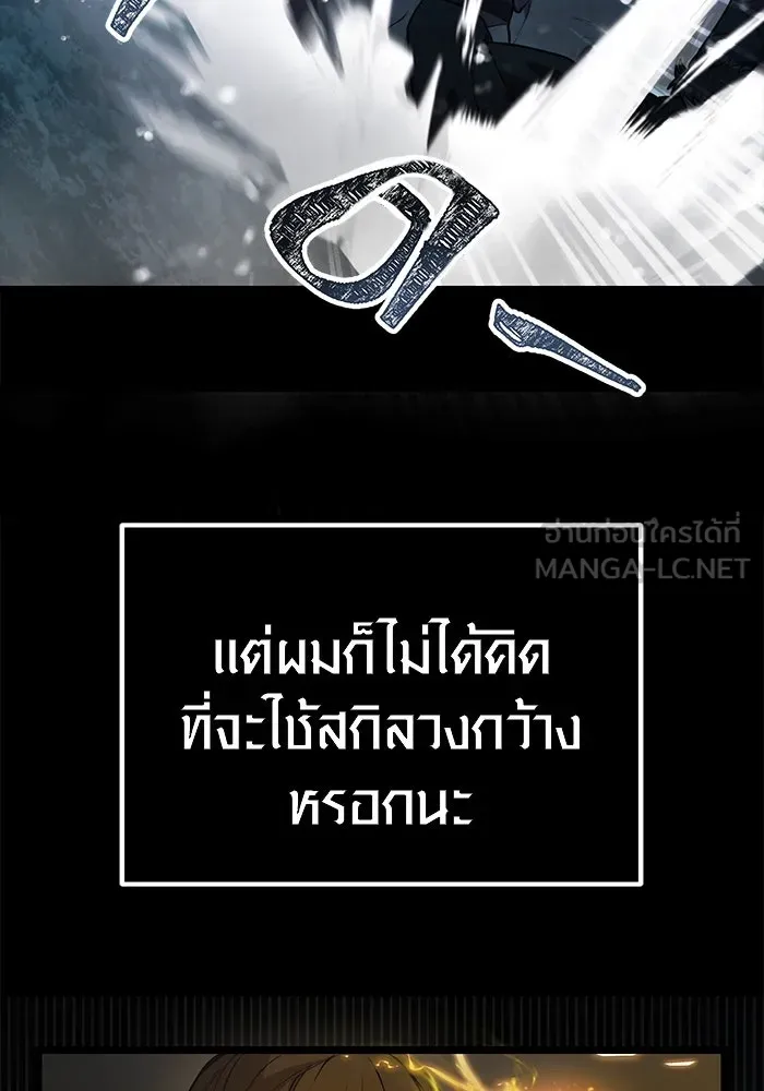 พลิกชะตาคว้าไอเทมระดับเทพ ตอนที่ 8 รูปที่ 69