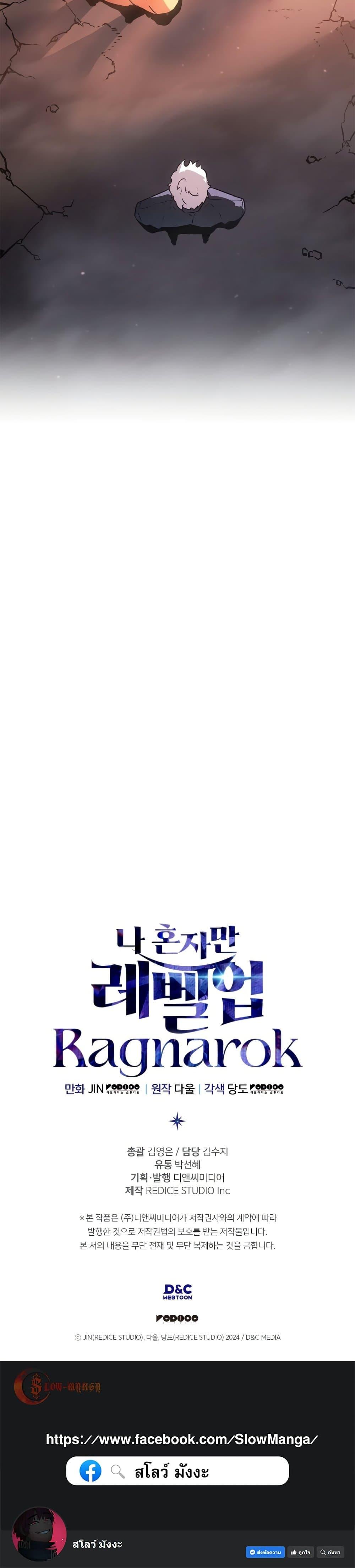 Manga-lc-com อ่านมังงะ อ่านการ์ตูน ออนไลน์ ฟรี Solo leveling  Ragnarok ตอนที่ 1 2 3 4 5 6 7 8 9 10 11 12 13 14 ฟรี ไม่มีโฆษณา Manga-lc - อ่าน มังงะ อ่าน การ์ตูน ออนไลน์ อ่านมังงะ ฟรี