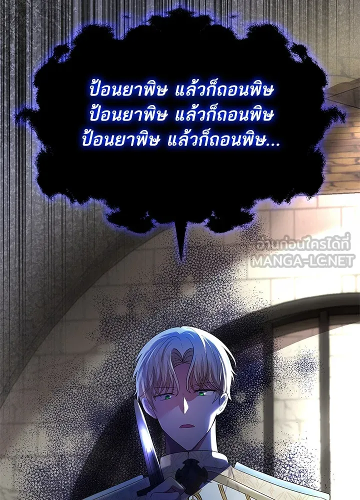 อดีตภรรยาของพระเอกหนุ่มจอมคลั่งรัก ตอนที่ 65 รูปที่ 81