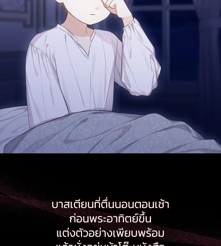 บาสเตียน ตอนที่ 18 รูปที่ 61