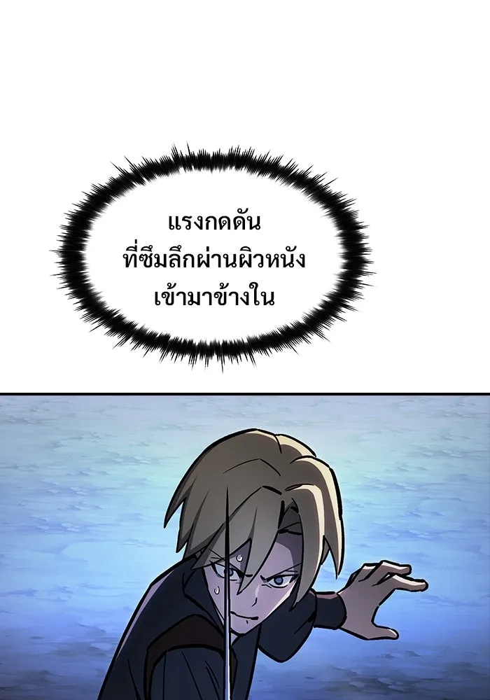 ซอร์ดมาสเตอร์ผู้กลืนดาบ ตอนที่ 11 รูปที่ 8
