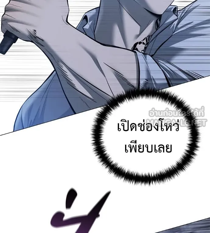 มัจจุราชชุดแดง ตอนที่ 21 รูปที่ 69