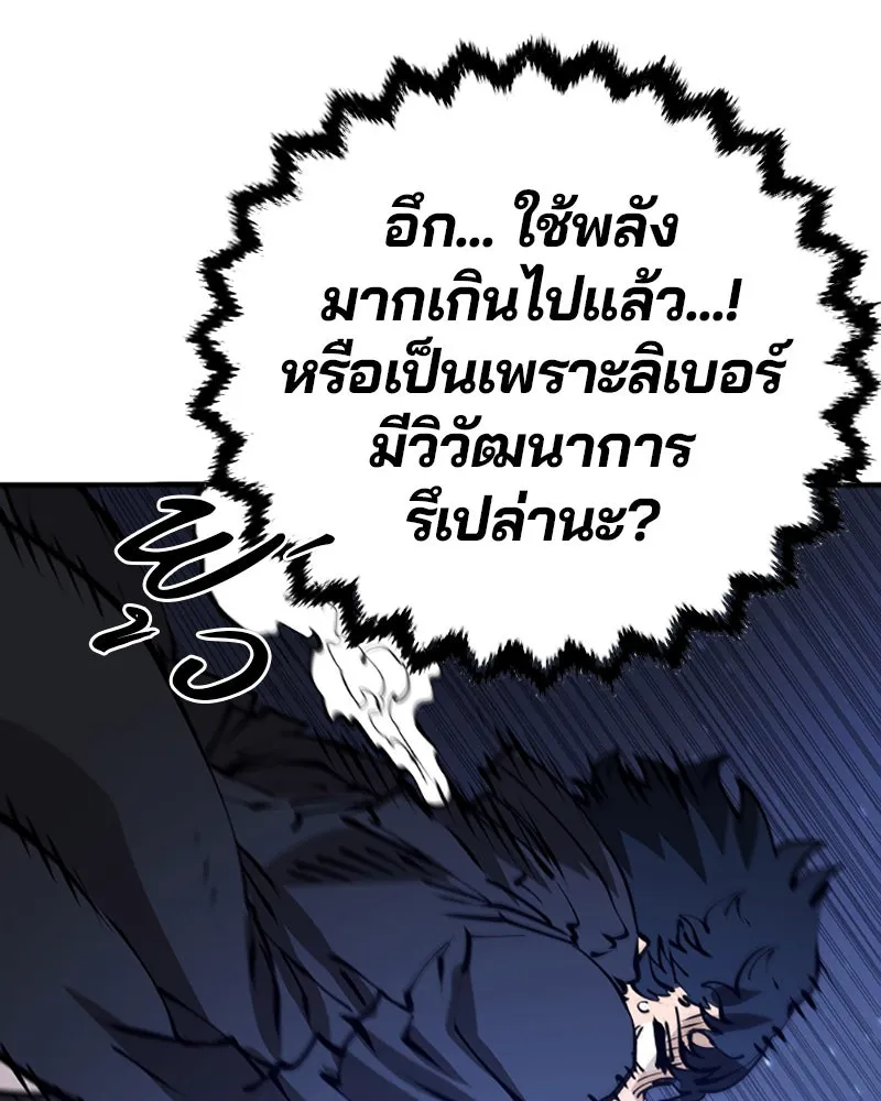 Player ตอนที่ 65 รูปที่ 62