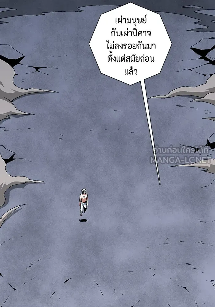 หนึ่งก้าวสู่เจ้ามาร ตอนที่ 64 ราชา (21) รูปที่ 66