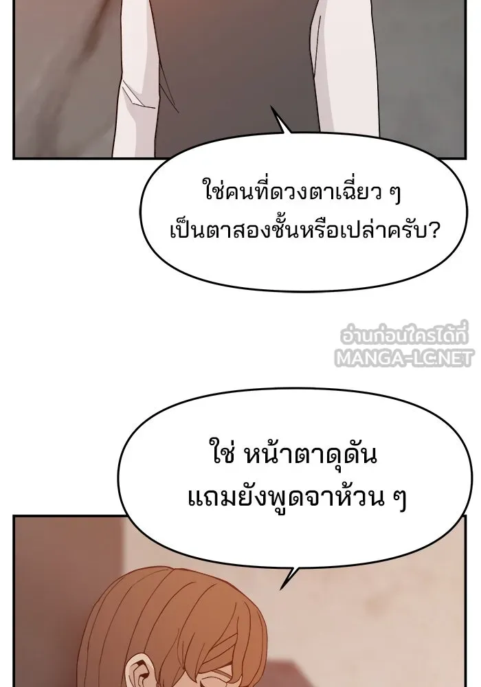 ห้องเรียนสาวแสบ ตอนที่ 66 รูปที่ 9