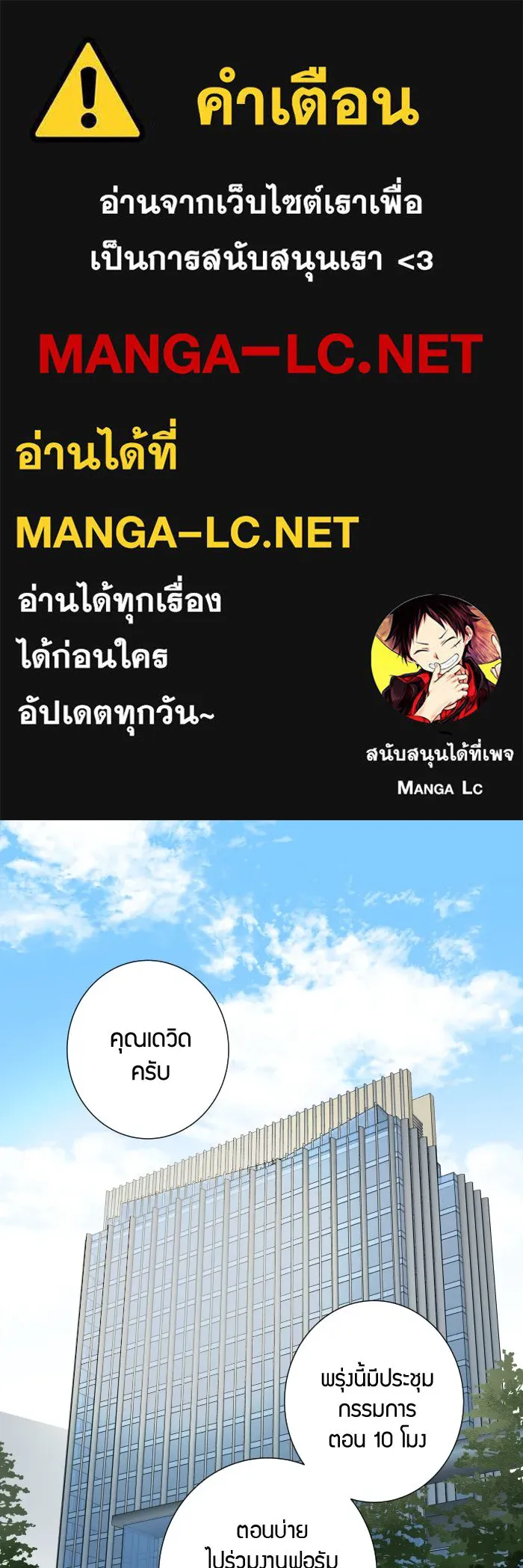 Good Gosh Daddy ตอนที่ 1 คุณพ่อ รูปที่ 1