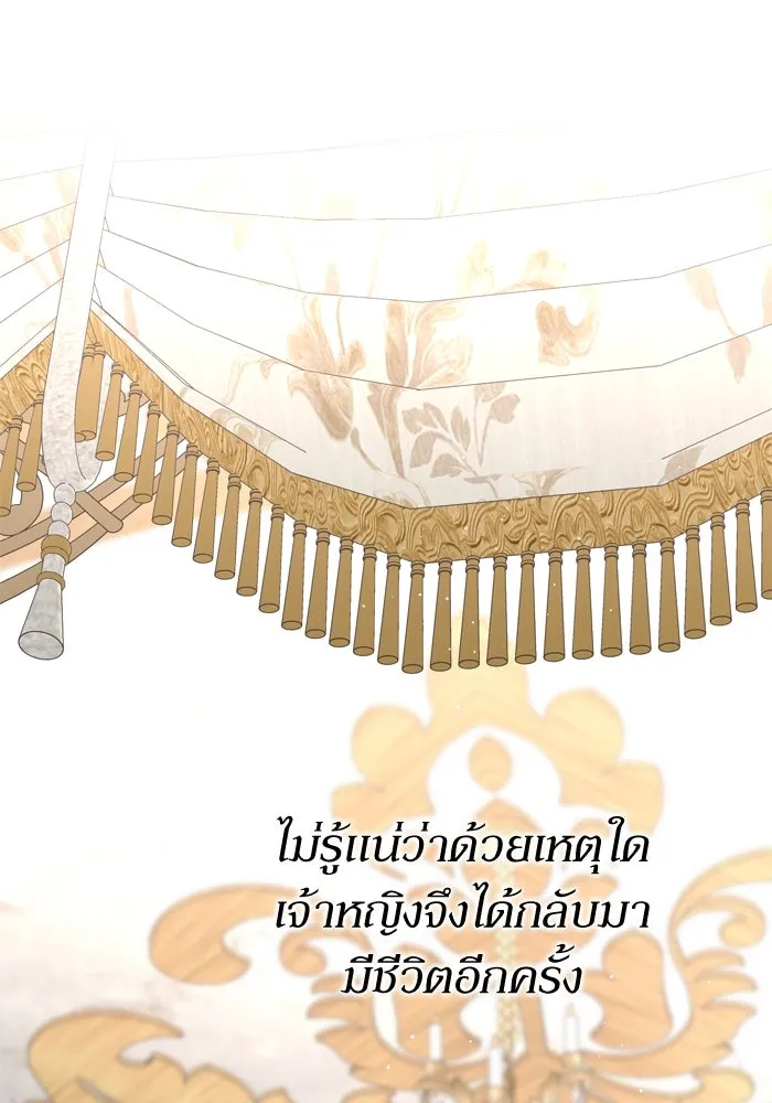 เกิดใหม่คราวนี้ ขอเป็นคนดีดูสักครั้ง ตอนที่ 117 รูปที่ 85