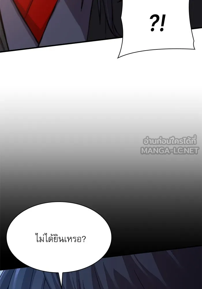 ลับลางลวง ตอนที่ 4 คนแรก คนรอง คนเล็ก และคนที่สาม รูปที่ 75