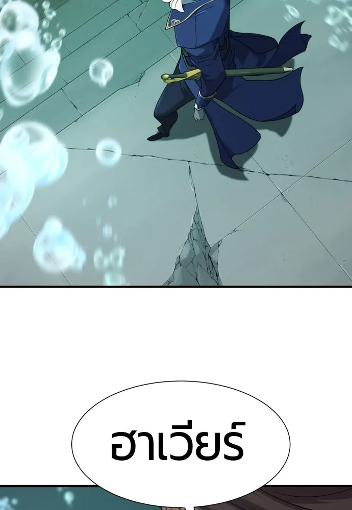 ยอดสถาปนิกผู้พิทักษ์อาณาจักร ตอนที่ 194 รูปที่ 97