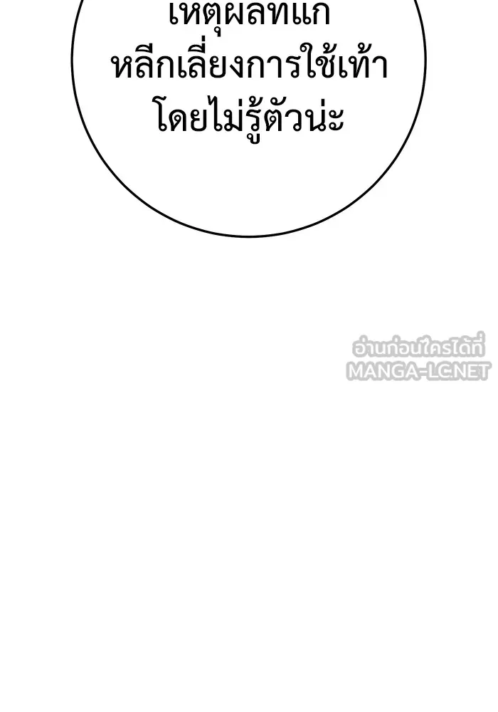 ราชินีนักบู๊ ตอนที่ 16 รูปที่ 42