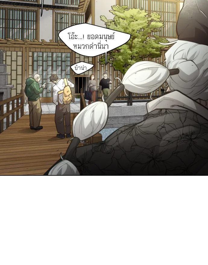 ยุคแห่งยอดมนุษย์ ตอนที่ 18 รูปที่ 31